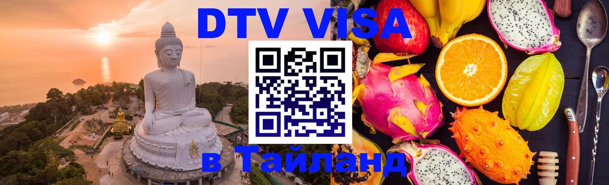 Оформление DTV визы под ключ: стоимость и тарифы, только загранпаспорт - Манама  05.12.2025 